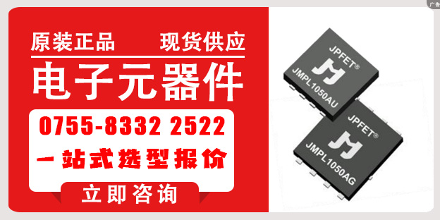 捷捷微電推出新-代100VP溝道SGT MOSFET，JMPL1050AU采用薄小型PDFN3x3-8L封裝