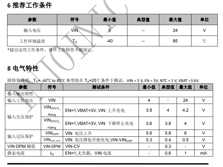 英集芯IP2301高壓線性鋰電池充電管理芯片，電子煙充電IC泰德蘭電子推薦方案！